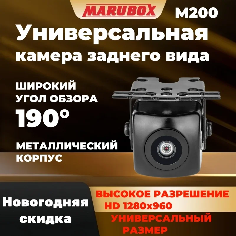 MARUBOX-M200 ڵ Ĺ ī޶,  190   ߰..